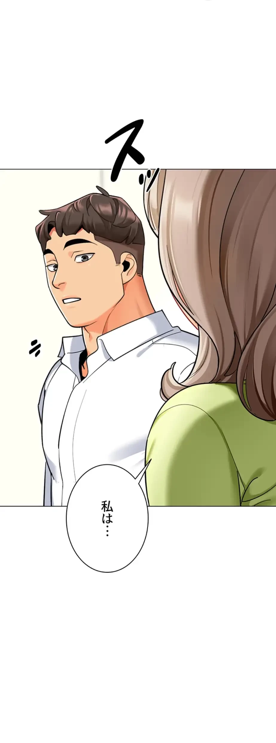 ゲキアツ幼痴園 第83話 - 54