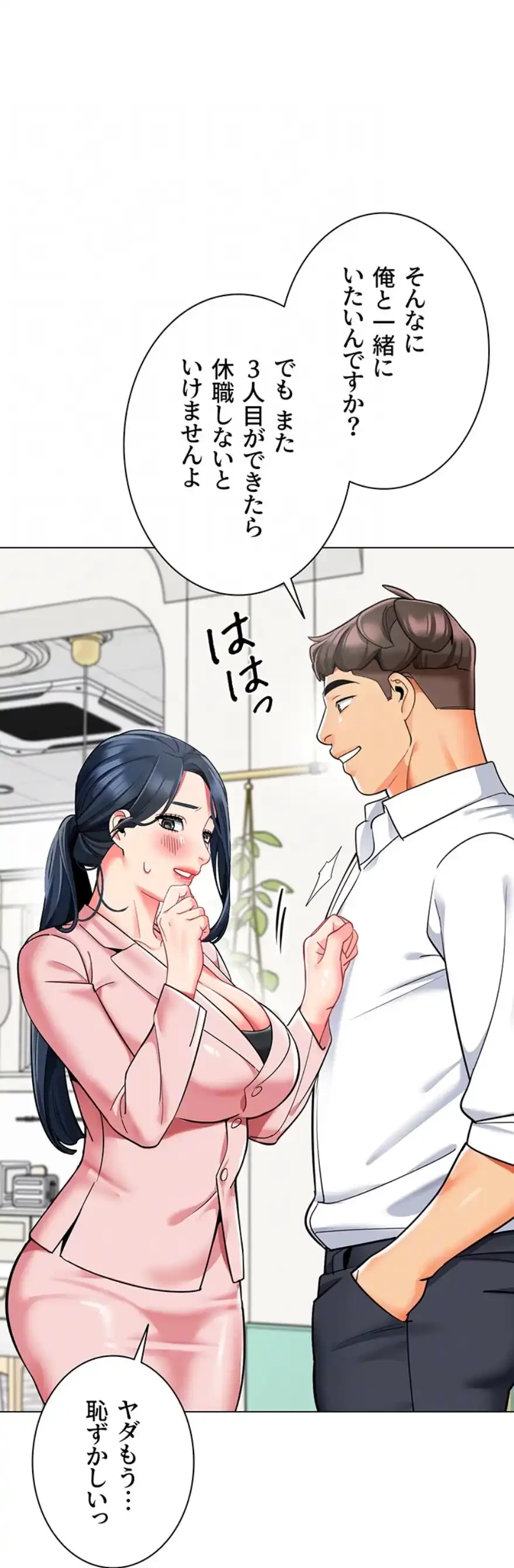 ゲキアツ幼痴園 第84話 - 16