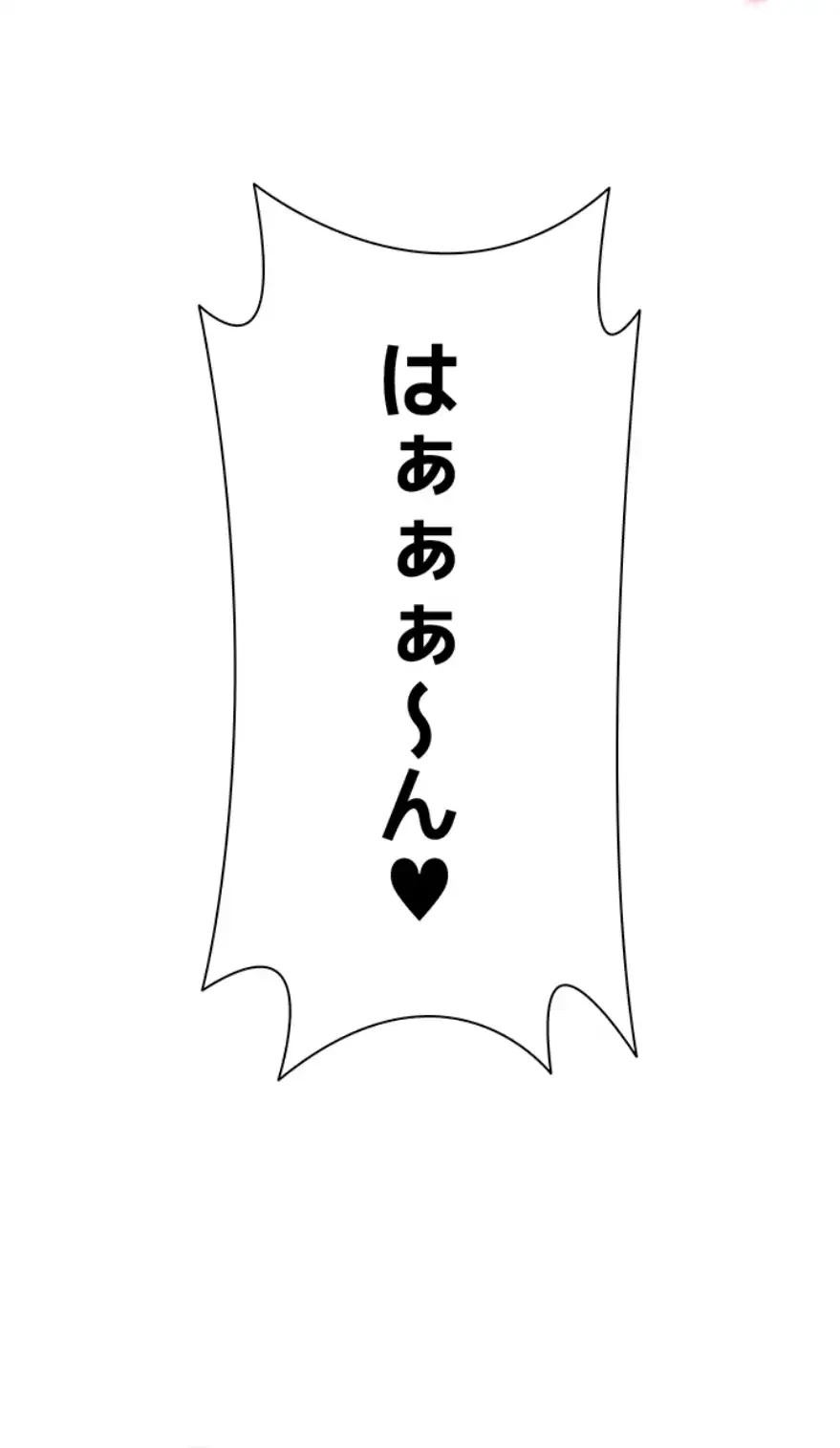 ゲキアツ幼痴園 第84話 - 46