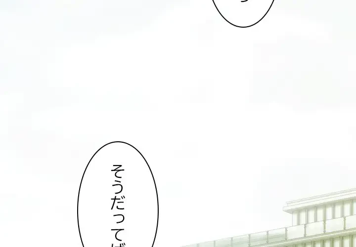 再会はモテ期の始まり？ 第1話 - 3