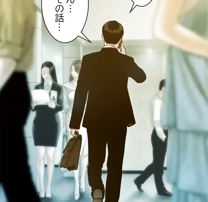 再会はモテ期の始まり？ 第1話 - 9