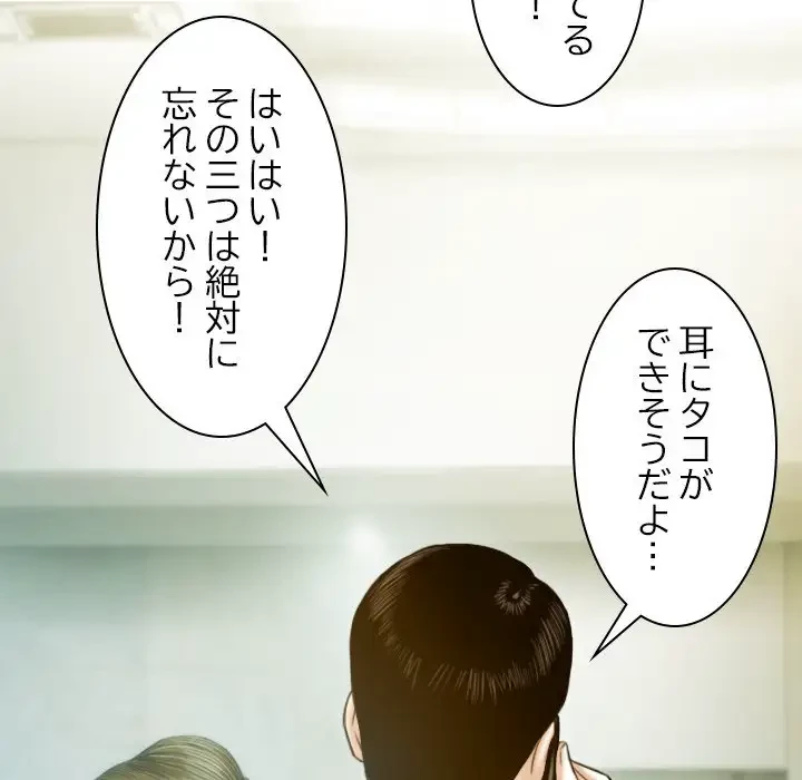 再会はモテ期の始まり？ 第1話 - 11