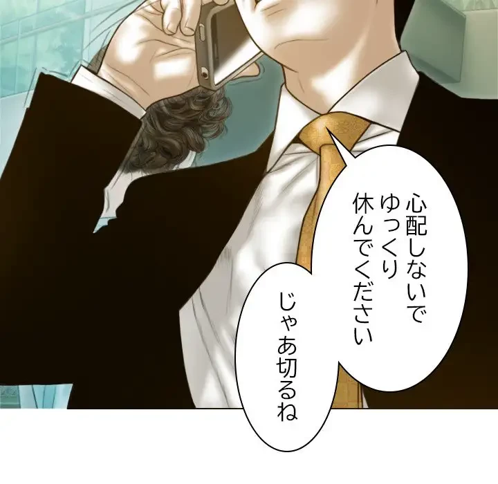 再会はモテ期の始まり？ 第1話 - 14