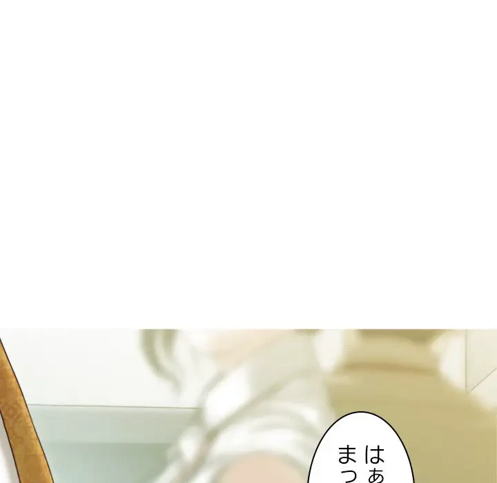 再会はモテ期の始まり？ 第1話 - 15