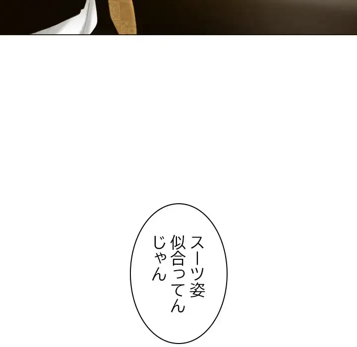 再会はモテ期の始まり？ 第1話 - 17