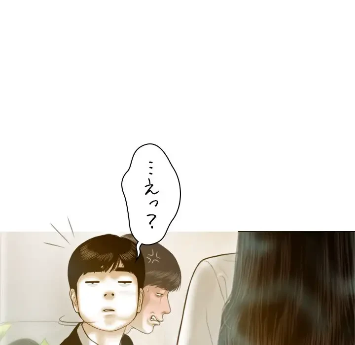 再会はモテ期の始まり？ 第1話 - 18