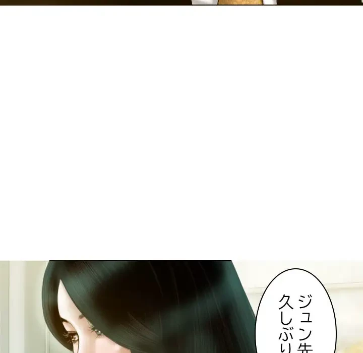 再会はモテ期の始まり？ 第1話 - 33