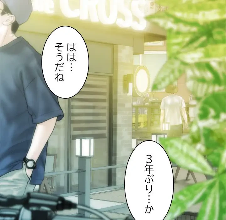 再会はモテ期の始まり？ 第1話 - 36