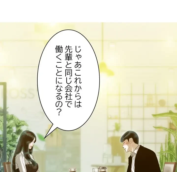 再会はモテ期の始まり？ 第1話 - 38