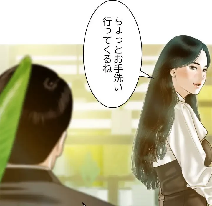 再会はモテ期の始まり？ 第1話 - 40