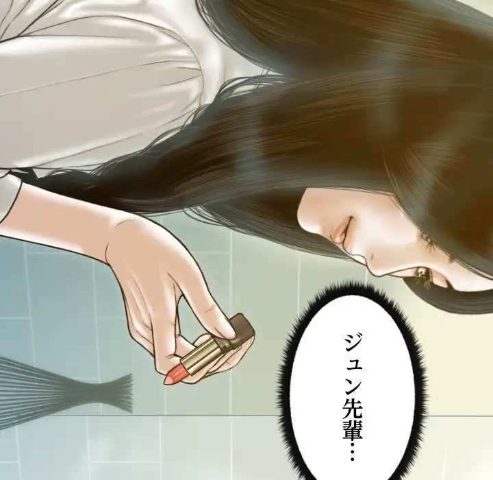 再会はモテ期の始まり？ 第1話 - 49