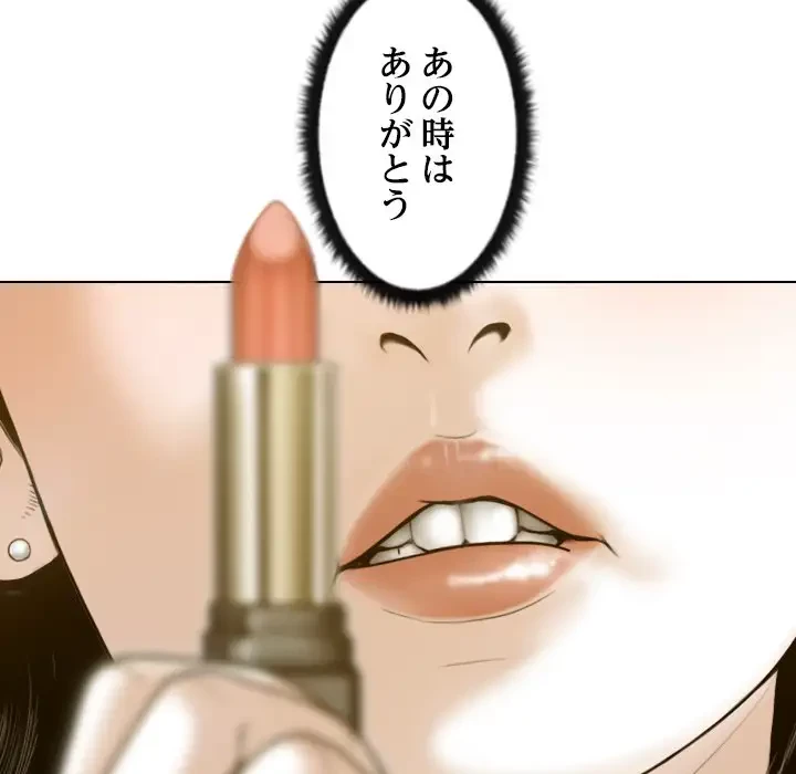 再会はモテ期の始まり？ 第1話 - 51