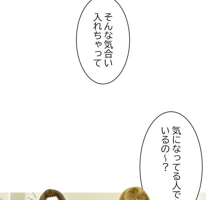 再会はモテ期の始まり？ 第1話 - 55