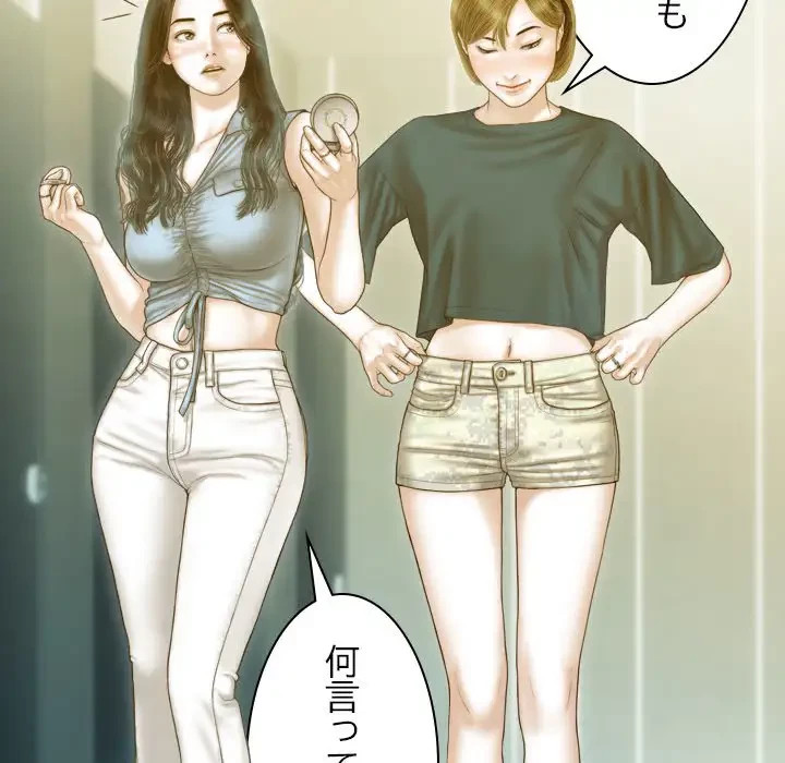 再会はモテ期の始まり？ 第1話 - 56