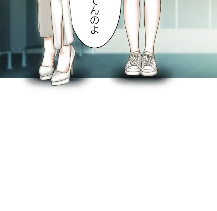 再会はモテ期の始まり？ 第1話 - 57