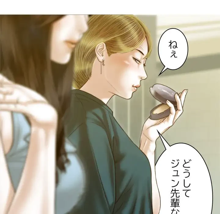 再会はモテ期の始まり？ 第1話 - 58