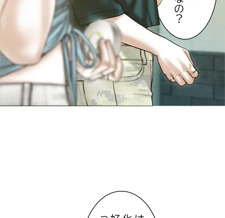 再会はモテ期の始まり？ 第1話 - 59