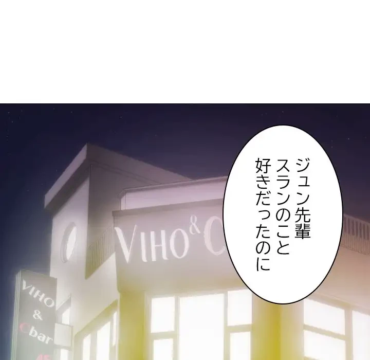 再会はモテ期の始まり？ 第1話 - 62