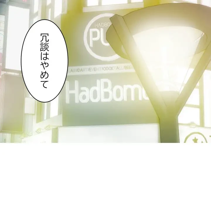 再会はモテ期の始まり？ 第1話 - 63