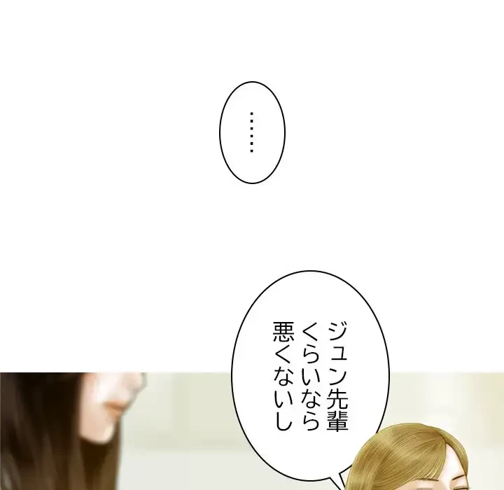 再会はモテ期の始まり？ 第1話 - 66