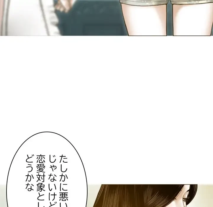 再会はモテ期の始まり？ 第1話 - 68