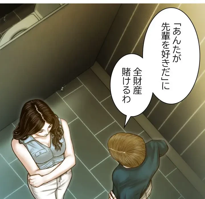 再会はモテ期の始まり？ 第1話 - 71