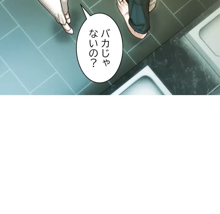 再会はモテ期の始まり？ 第1話 - 72