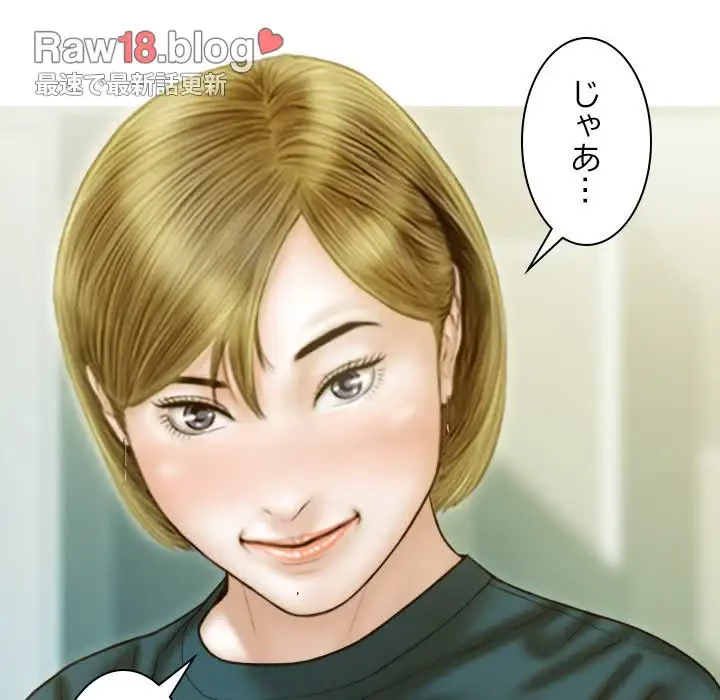 再会はモテ期の始まり？ 第1話 - 73