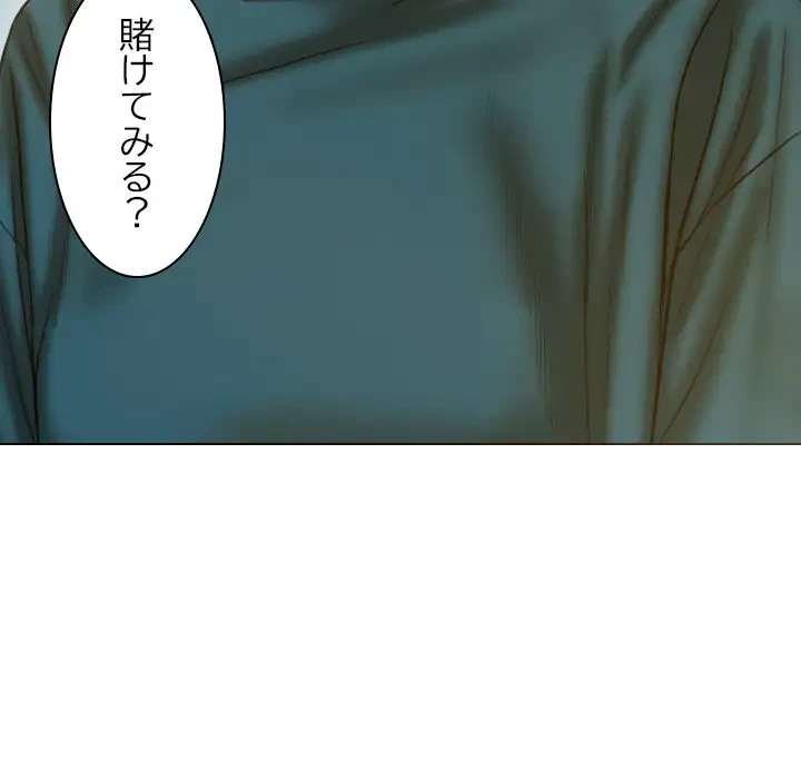 再会はモテ期の始まり？ 第1話 - 74