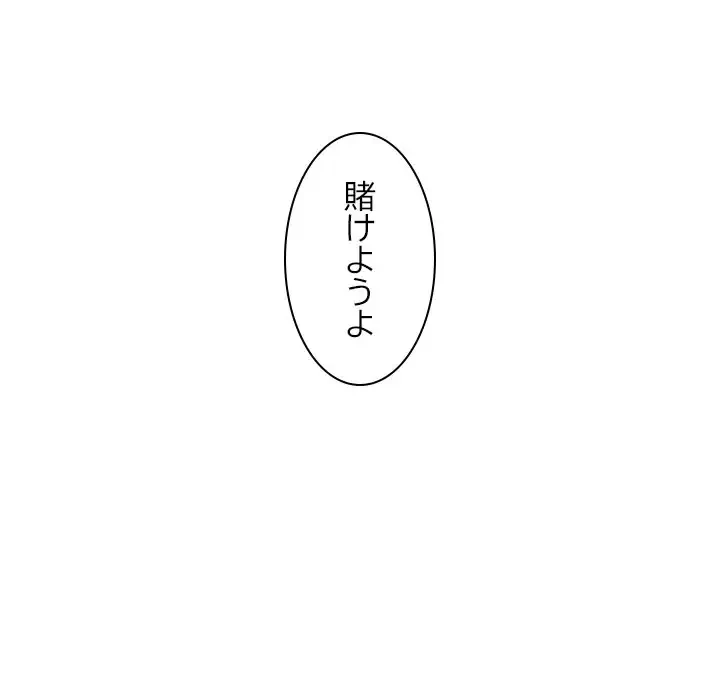 再会はモテ期の始まり？ 第1話 - 77