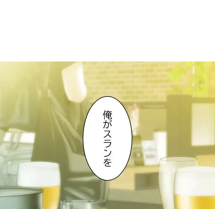 再会はモテ期の始まり？ 第1話 - 78