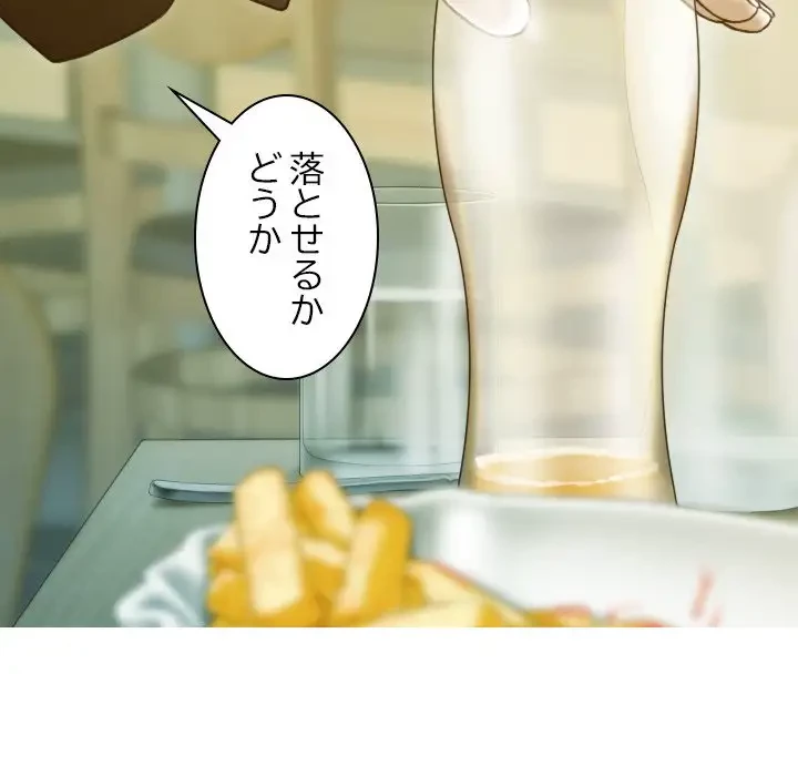 再会はモテ期の始まり？ 第1話 - 81