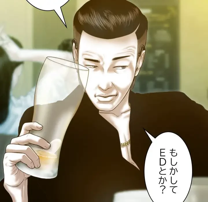 再会はモテ期の始まり？ 第1話 - 85