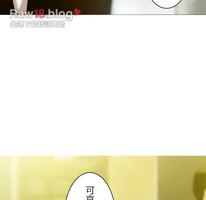 再会はモテ期の始まり？ 第1話 - 86