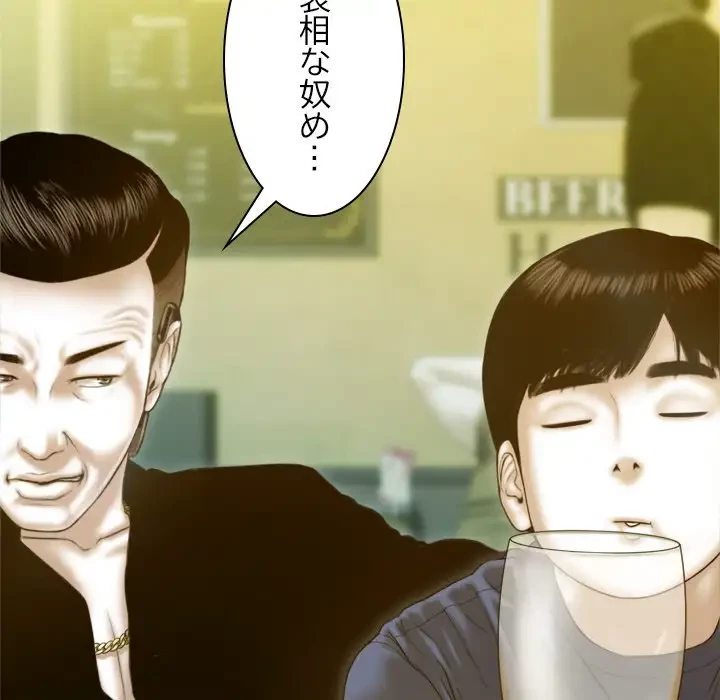 再会はモテ期の始まり？ 第1話 - 87