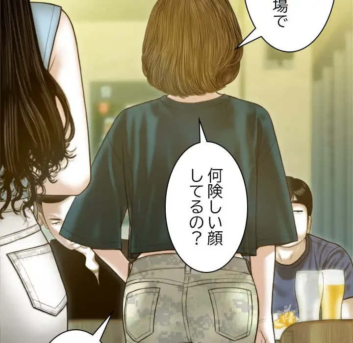 再会はモテ期の始まり？ 第1話 - 89