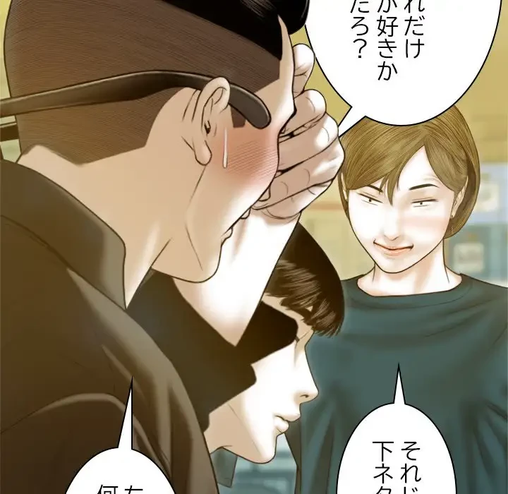 再会はモテ期の始まり？ 第1話 - 91