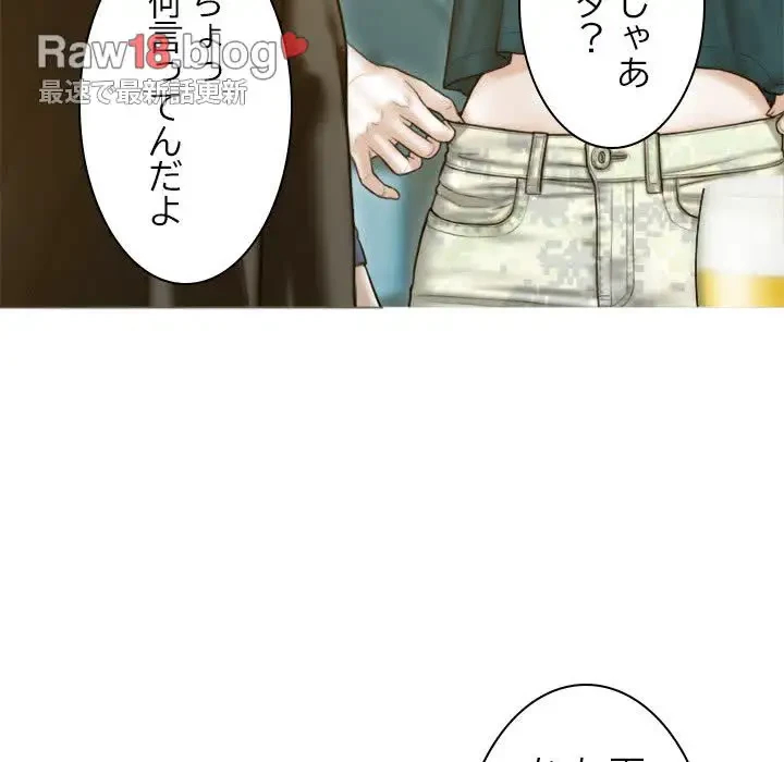 再会はモテ期の始まり？ 第1話 - 92