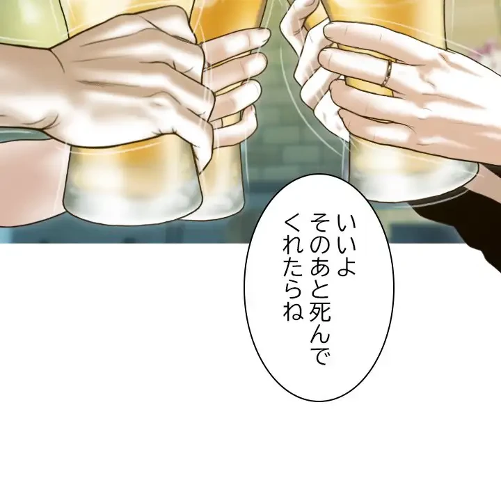 再会はモテ期の始まり？ 第1話 - 94