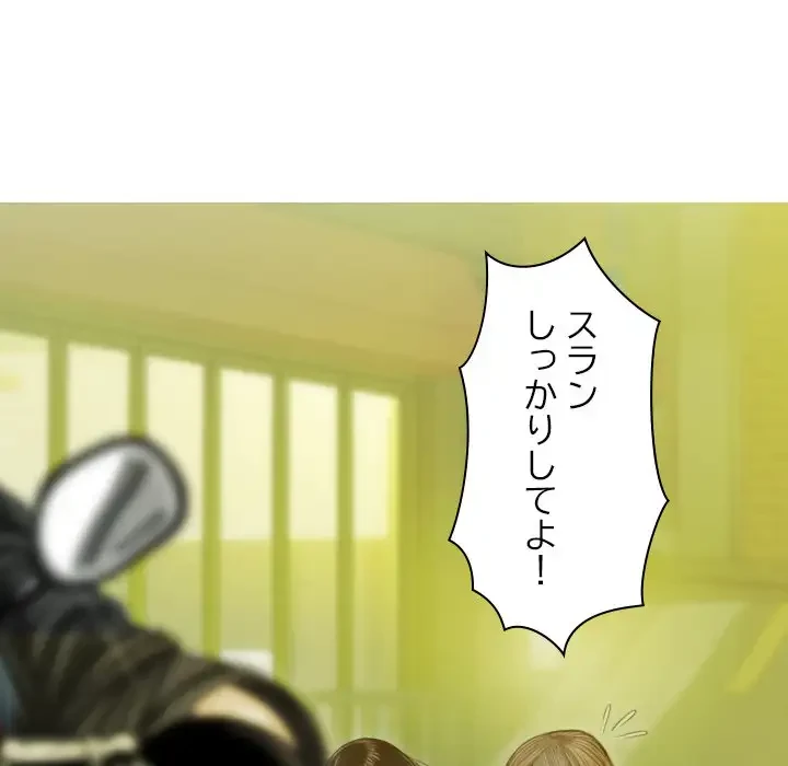 再会はモテ期の始まり？ 第1話 - 95