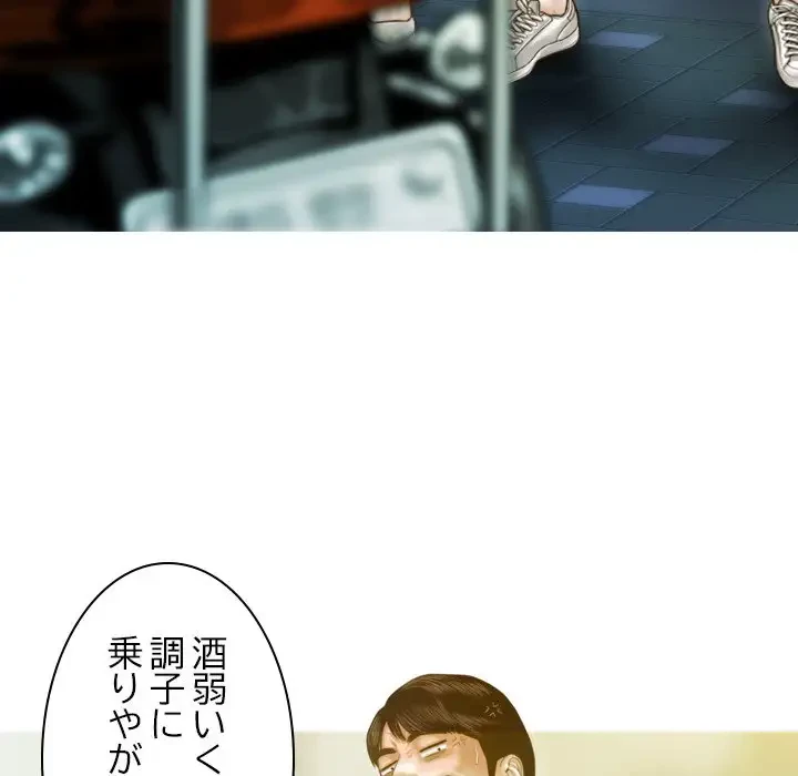 再会はモテ期の始まり？ 第1話 - 97