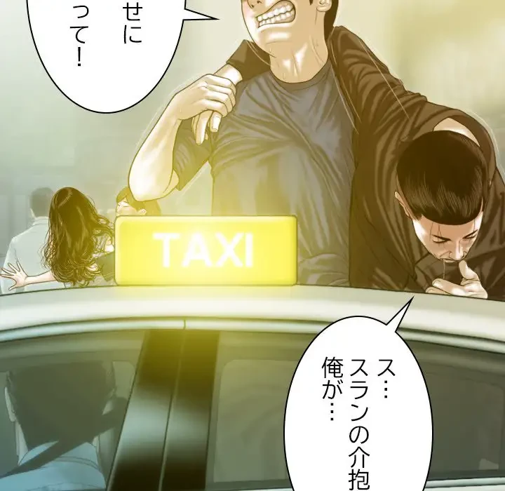 再会はモテ期の始まり？ 第1話 - 98