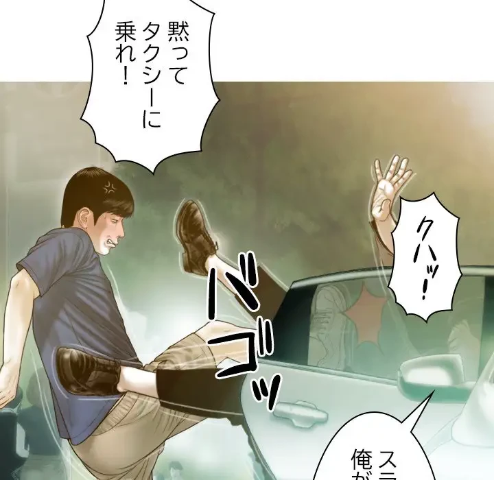 再会はモテ期の始まり？ 第1話 - 100