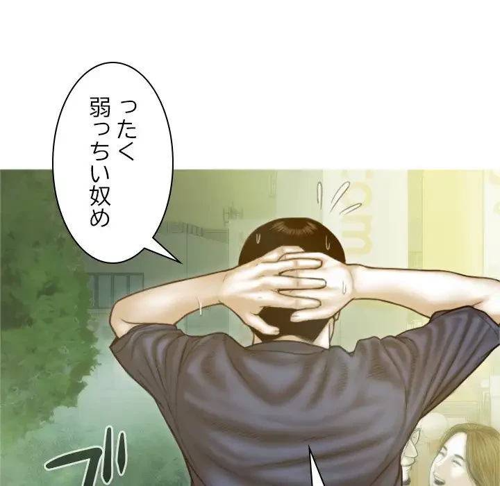 再会はモテ期の始まり？ 第1話 - 102