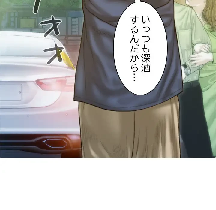 再会はモテ期の始まり？ 第1話 - 103