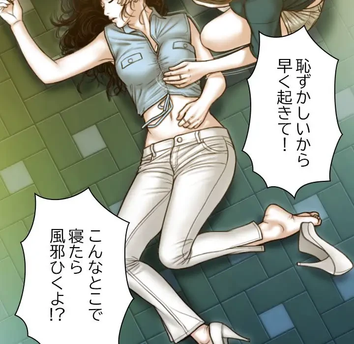 再会はモテ期の始まり？ 第1話 - 109