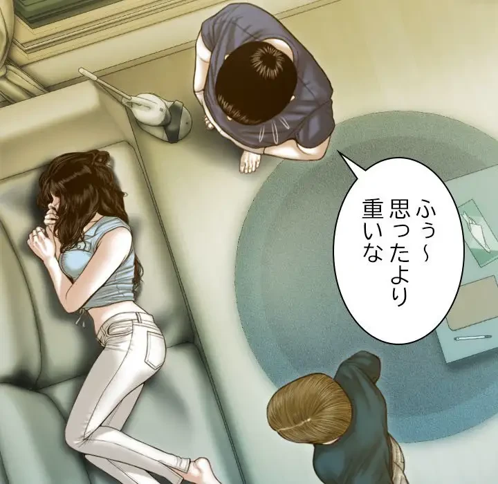 再会はモテ期の始まり？ 第1話 - 120