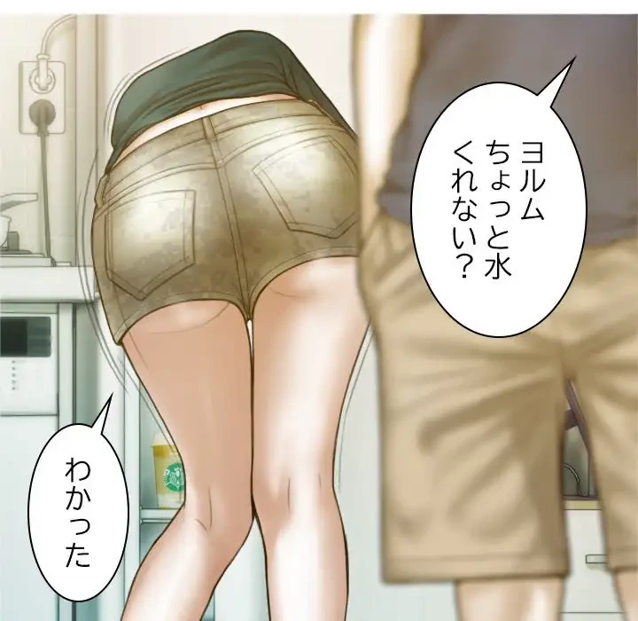 再会はモテ期の始まり？ 第1話 - 122