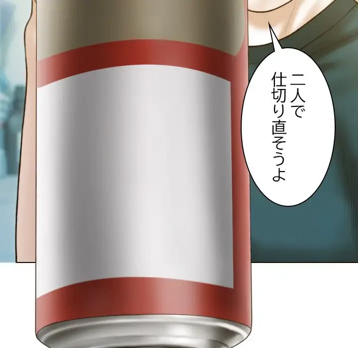 再会はモテ期の始まり？ 第1話 - 127