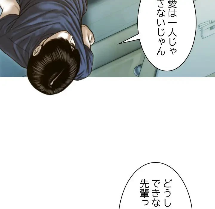 再会はモテ期の始まり？ 第1話 - 138